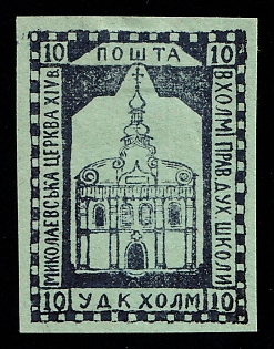 1941 10gr Chelm (Cholm), German Occupation of Ukraine, Provisional Issue, Germany (Signed)