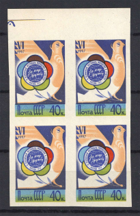 1957 USSR World Youth and Students Festival in Moscow MARGINAL Block of Four (Imperf, MNH)