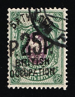 1919 25r on 25k Batum, British Occupation, Russia, Civil War (Margin)