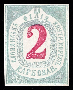 1942 2krb Sloviansk, Chelm (Cholm) Second Local Issue, Ukraine, German Occupation of Ukraine, Provisional Issue