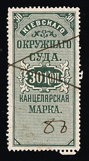 1882 30k Kiev (Kyiv), District Court, Chancellery Fee, Ukraine Revenue