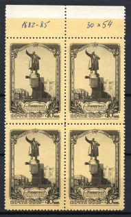1953 USSR Views of Leningrad MARGINAL Block of Four (MNH)