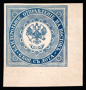 1867 6k Offices in Levant, Russia (1st Issue, 3rd Edition, Type I, Corner Margin, Signed)
