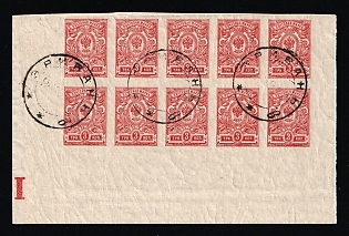 1917 3k Use of Russian Empire stamps in Armenia, Russia, Civil War, Block (Plate Number 'I', Corner Margins, Yerevan Postmark, Rare)