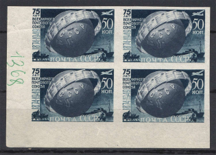 1949 USSR 75th Anniversary of UP CORNER Block of Four (MNH)