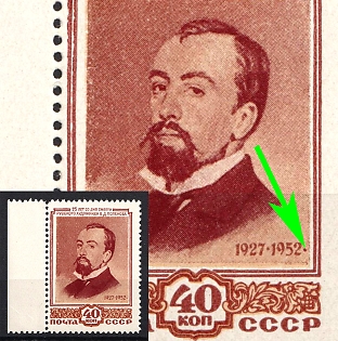 1952 25th Anniversary of the Death of V. Polenov Soviet Union, USSR, Russia (Dot after '1952')