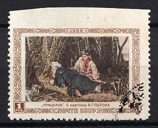 1956 1r Issued in Honor of V.Perov, Soviet Union, USSR, Russia (MISSING Perforation on the top)
