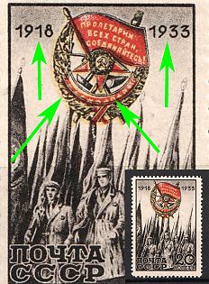 1933 20k 15th Anniversary of the Red Banner's Order, Soviet Union, USSR (Black Background on the top of the Picture, SHIFTED Yellow and Red)