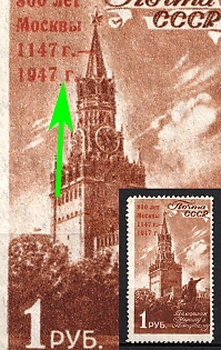 1947 1r 800th Anniversary of Moscow, Soviet Union, USSR, Russia (Shifted 'г' of '1947 г')