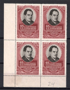 1953 USSR 65th Anniversary of the Birth of Kuibyshev CORNER Block of Four (Full Set, MNH)