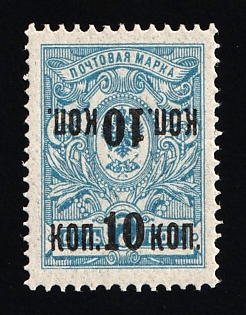 1917 10k on 7k Russian Empire, Russia (DOUBLE+INVERTED Overprint, Certificate)