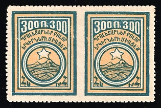 1922 300r Yerevan Issue, Armenia, Russia, Civil War, Pair (MISSING Perforation)