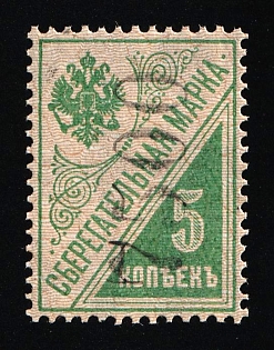 1922 Kiev (Kyiv) '7500', Local Issue, Russia, Civil War (Vertical Watermark)