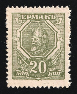 1919 20k Rostov-on-Don, Money-Stamp (Yermak), Russia, Civil War