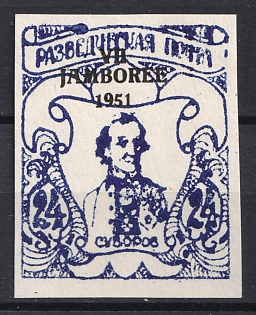 1951 24pf Bad Ischl, ORYuR Scouts, Russia, DP Camp, Displaced Persons Camp