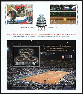 2002 50r Davis Cup, Russian Federation, Russia, Souvenir Sheet (Only 150 Issue, Certificate)