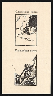 1950 Feldmoching, ORYuR Scouts, Russia, DP Camp, Displaced Persons Camp (Only 400 Issued)