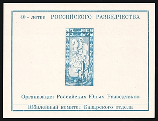 1948 Pfadfinder, ORYuR Scouts, Russia, DP Camp, Displaced Persons Camp, Souvenir Sheet