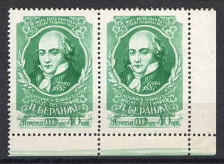 1957 USSR Pierre Jean de Beranger Pair (Full Set, MNH)