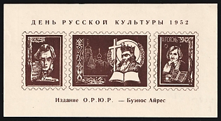 1952 'Russian Culture Day', ORYuR Scouts, Argentina, Russia, DP Camp, Displaced Persons Camp, Souvenir Sheet