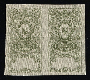 1918 1krb Kyiv, Ukrainian People's Republic, Ukraine, Revenue, Pair