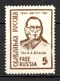 1962 Free Russia New York General Vlasov (Perf, MNH)