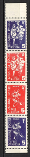 1964 Free Russia New York Dancers Se-tenant (Perf, MNH)