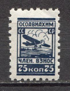Defense Aircraft and Chemical Construction `ОСОАВИАХИМ` 75 Kop (MNH)