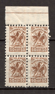 Defense Aircraft and Chemical Construction `ОСОАВИАХИМ` Block of Four 50 Kop (MNH)