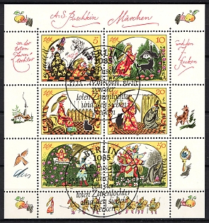 1984 Souvenir Sheet German Democratic Republic (GDR), Certificate