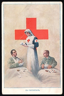 1915 Riga. In the Hospital, WW1 Red Cross PC, Latvia