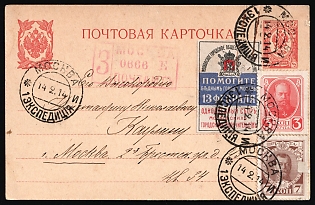 1914 Help the Poor of Moscow WWI Charity Label on registered Postcard mailed locally in Moscow