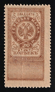 1918 20k Terskaya Republic, Russian Civil War Revenue