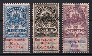 1918 South Russia, Military Forces of the South of Russia, three stamps. Russian Civil War Revenues