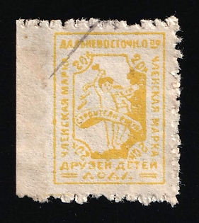 1924 20k Vladivostok, Far Eastern Children Care Society, Russian Soviet Membership Revenue