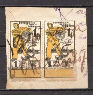1923 Russia USSR Revenue Stamps Duty (Canceled)