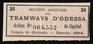 1914 Odessa Anonymous Tram Society, bond coupon, Ukraine