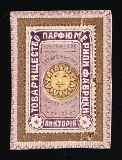1900s Victoriya Perfume Factory Partnership, Russian Empire Advertising Label