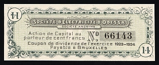1923 Odessa Electric Society. bond coupon, Ukraine