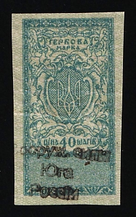 1920 40sh, BLACK overprint Military Forces of the South of Russia on Ukraine revenue, Russian Civil War Revenue
