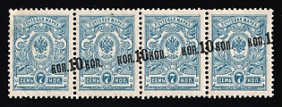 1917 7k on 10k Russian Empire, Russia, Strip (SHIFTED Overprints)