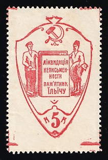 1931 5k, Society Down with Illiteracy, Odessa, USSR Charity Cinderella, Ukraine