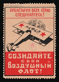 1923 Odessa, In Favor of the Air Fleet, USSR Cinderella, Ukraine