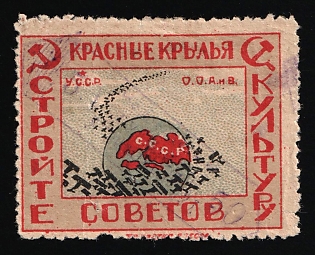 1925 Overprint "5 kop" (at two sides) on Odessa  Red Wings of Soviets Air Fleet Label, Russian Soviet Cinderella, Ukraine