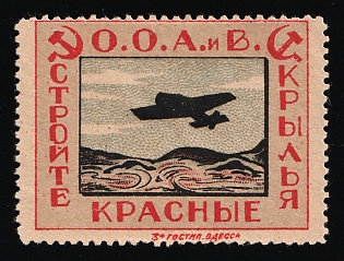 1925 Build Red Wings, Air Fleet, Odessa, Russian Soviet Cinderella, Ukraine