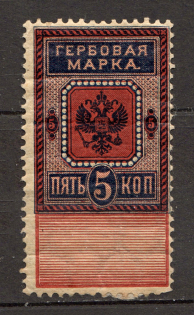 1887 Russia Revenue Stamp Duty 5 Kop