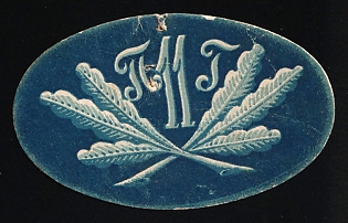 1916 St Petersburg, WW1 Charity Label, Russian Empire Cinderella