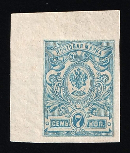 1908 7k Russian Empire, Russia (Dubious Imperforate stamp, Without lozenges varnish lines)
