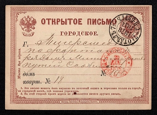 1878 RUSSIAN EMPIRE City open letter (stationery#1) sent in Saint Petersburg locally. Imprinted stamp of 3kop. within the current rate for domestic postcards.  Cancelled by “7th Dept” of SPb Central Post Office type. Card overprinted with text by order of Finnish Railways station SPb on reverse. Seldom.
