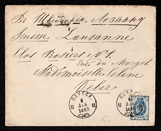 1885 RUSSIAN EMPIRE Cover of ordinary letter sent internationally from Odessa to Lausanne (Switzerland). Franked with a standard stamp of 7kop. in alignment with the current rate for ordinary letters.  Scarce post “Berlin’s” cancellation type with postal horns. Transit postmark of Bern and arrival postmark of Lausanne on reverse.